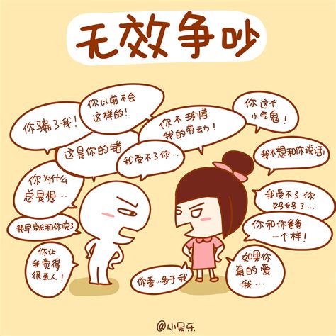 吵架如何和好|吵架有什么思路、套路和技巧？